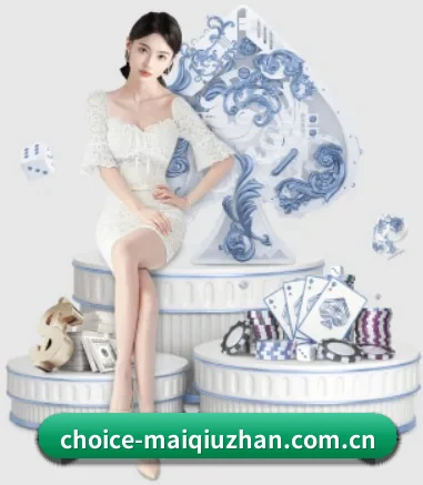 买球站 APP 界面